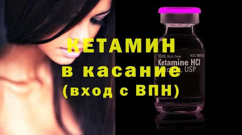 Кетамин ketamine  Балей 